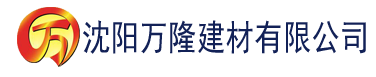 沈阳黄色APP樱桃下载建材有限公司_沈阳轻质石膏厂家抹灰_沈阳石膏自流平生产厂家_沈阳砌筑砂浆厂家